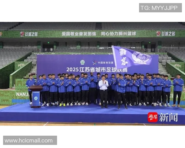 南京足球队的控制策略及其对地方足球发展的深远影响分析 南京足球队的控制策略及其对地方足球发展的深远影响分析