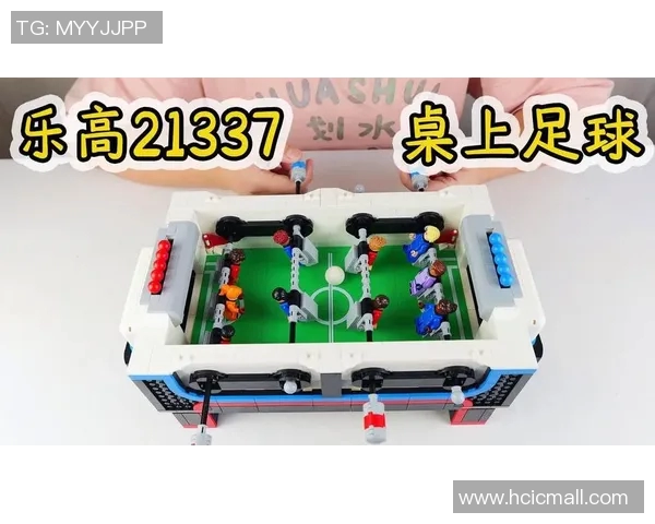 乐高足球明星开箱视频揭秘精彩瞬间与独特玩法分享