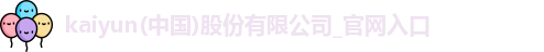 kaiyun